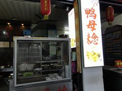 门面-胡荣泉