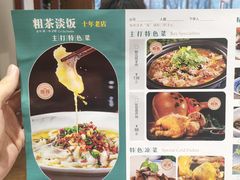 菜单-粗茶淡饭•陕菜•家常菜