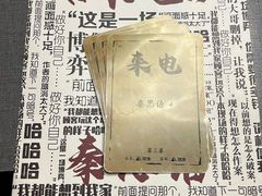 -剧狐剧本杀(徐汇1号店)