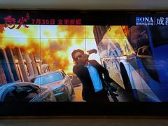 -博纳国际影城成都大悦城IMAX店