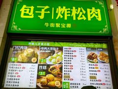 -聚宝源(牛街创始店)