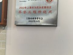 -全家便利店(沪太路三店)