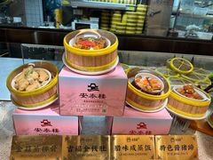 -安泰楼·佛跳墙创始人·传统闽味早茶·酒楼(三坊七巷闽菜地标店)