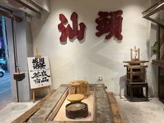 -成川茶店·潮汕工夫浓茶(万象店)