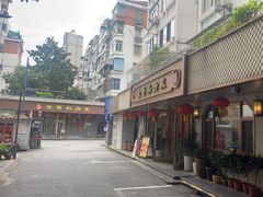 -金哥私房菜馆(张府园总店)