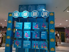 -吾悦广场(天津和平店)