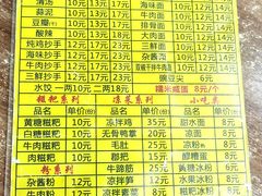 -继红顺河抄手名小吃