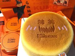 -KUMO KUMO甜品·冰淇淋(深圳壹方城店)