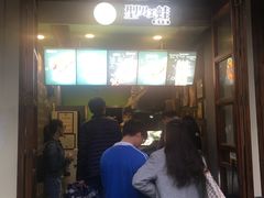 -型男美蛙烤牛蛙(南长街店)