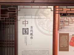 -中国钱币博物馆