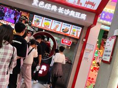 -黑色经典臭豆腐·湖南特产(坡子街店)
