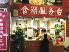 -食潮汕头鲜牛馆(望京保利店)