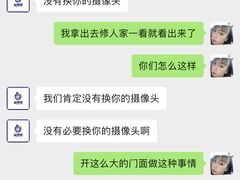 -果易修维修中心