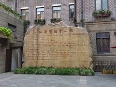 -上海交通大学医学院附属仁济医院(西院)