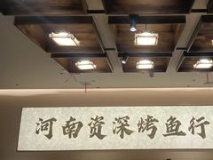 -花千代秘制烤鱼(曼哈顿店)