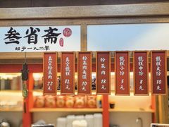 -叁省斋粉蒸肉甑糕·清真(回民街店)