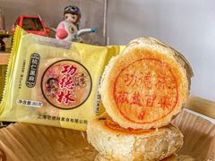 -功德林(南京西路店)