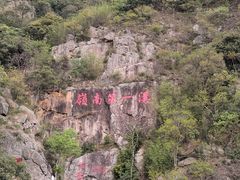 -牛鱼嘴原始生态风景区-停车场