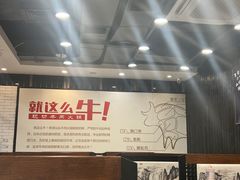 -就这么牛潮式牛肉火锅(华侨城店)