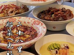 -二十八里太湖船菜(吉祥路店)