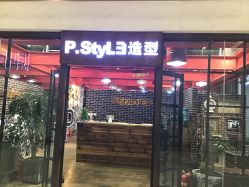 -P.STYLE 派斯造型