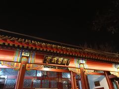 -宣武艺园