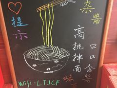 -老唐家面馆