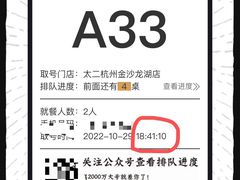 -太二酸菜鱼(金沙印象城店)