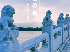 -颐和园