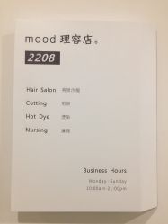 -mood理容店