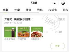 -奔跑吧陕菜·盛世长安(民乐园万达店)