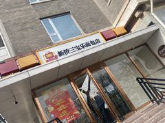 -新侨三宝乐面包店(崇文门店)
