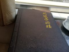 -川坝子酒楼(安华西里店)