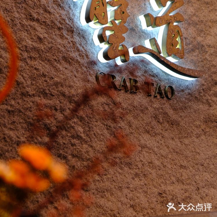 广州 | 活蟹六吃，快乐加倍翻