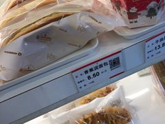 -静安面包房(天山店)