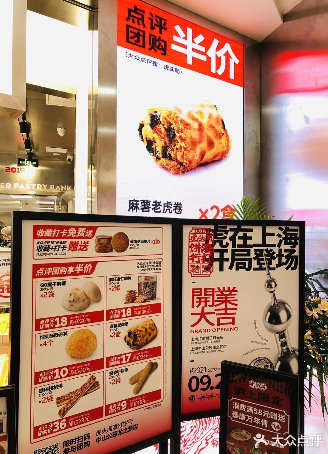 魔都双店首开 来自长沙的中式烘焙宝藏店