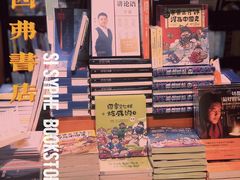 -西西弗书店&矢量咖啡(壹方购物中心店)