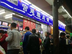 门面-宫廷糕点铺