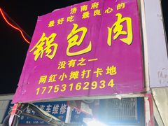 门面-环联1904火车夜市