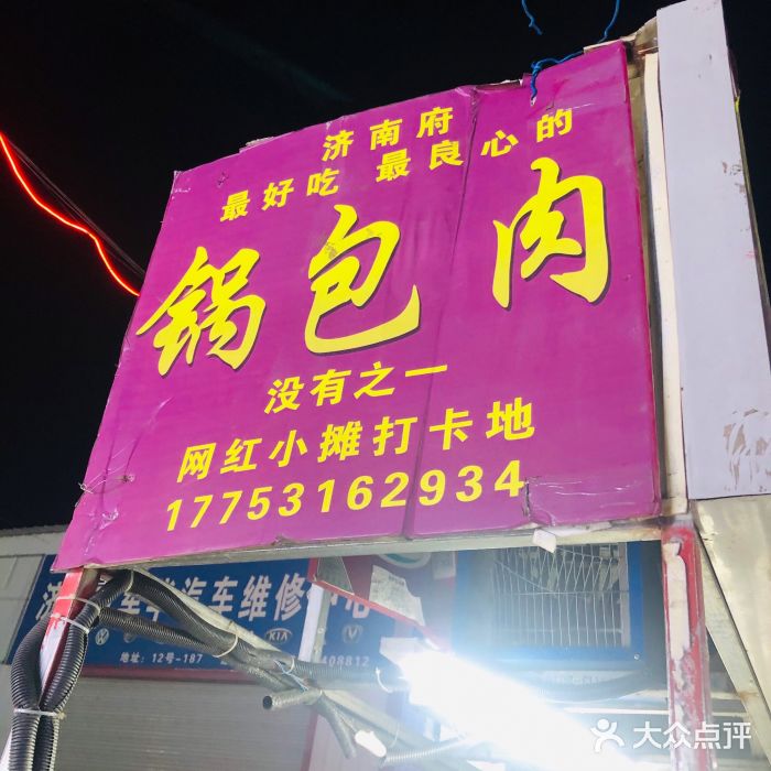 环联1904火车夜市门面图片