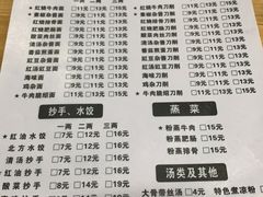 菜单-华兴街自力面店