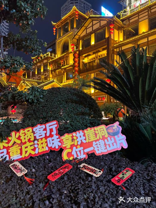 小天鹅火锅·一线江景洪鼎旗舰店(洪崖洞店)图片