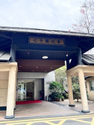 -爱帝宫月子中心(罗湖别墅院)