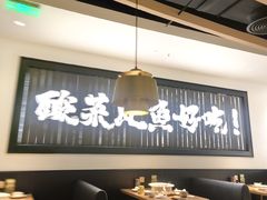 -太二酸菜鱼(武汉光谷保利店)