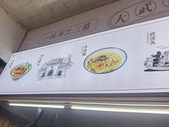 -王记生烫牛杂面馆(兰陵路店)