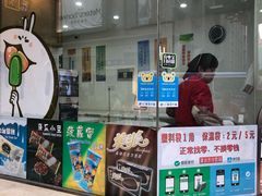 门面-康乐(滨江道店)