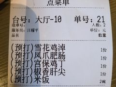 -芙蓉凰花园酒楼