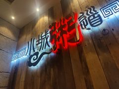 门面-小城粥道·海胆鲜虾粥(解放广场店)