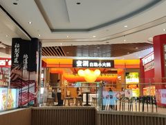 -兰岛广场(白沙路店)