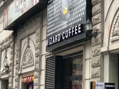 门面-WIZARD COFFEE咖啡巫师